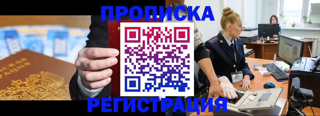 прописка для военкомата в Крыму