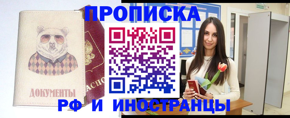 прописка для кредита в Крыму