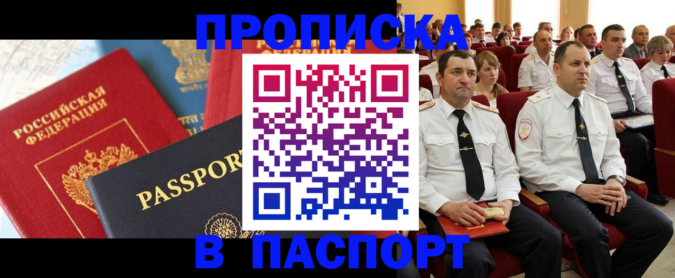 временная регистрация для всех в Крыму