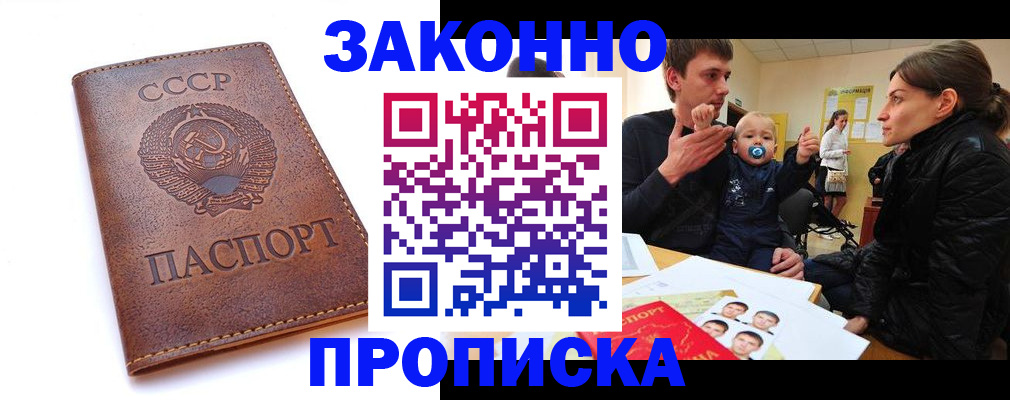 временная регистрация поиск в Крыму