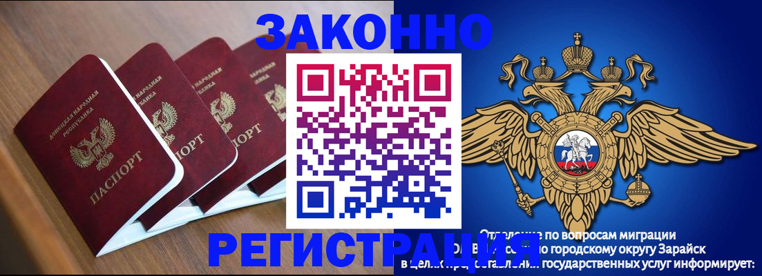 временная регистрация поиск в Крыму