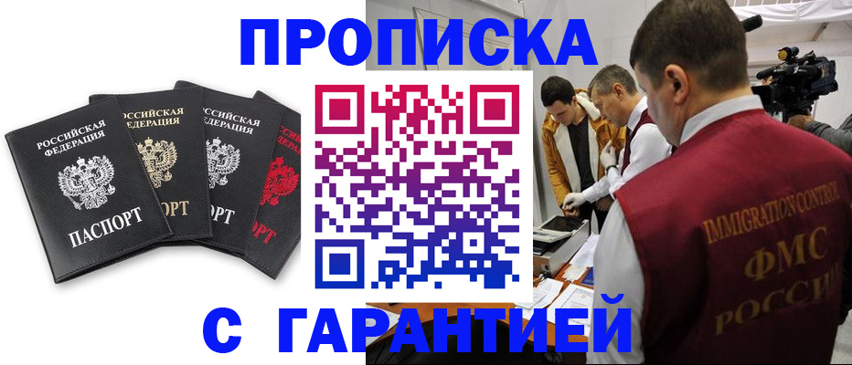 временная регистрация надежно в Крыму